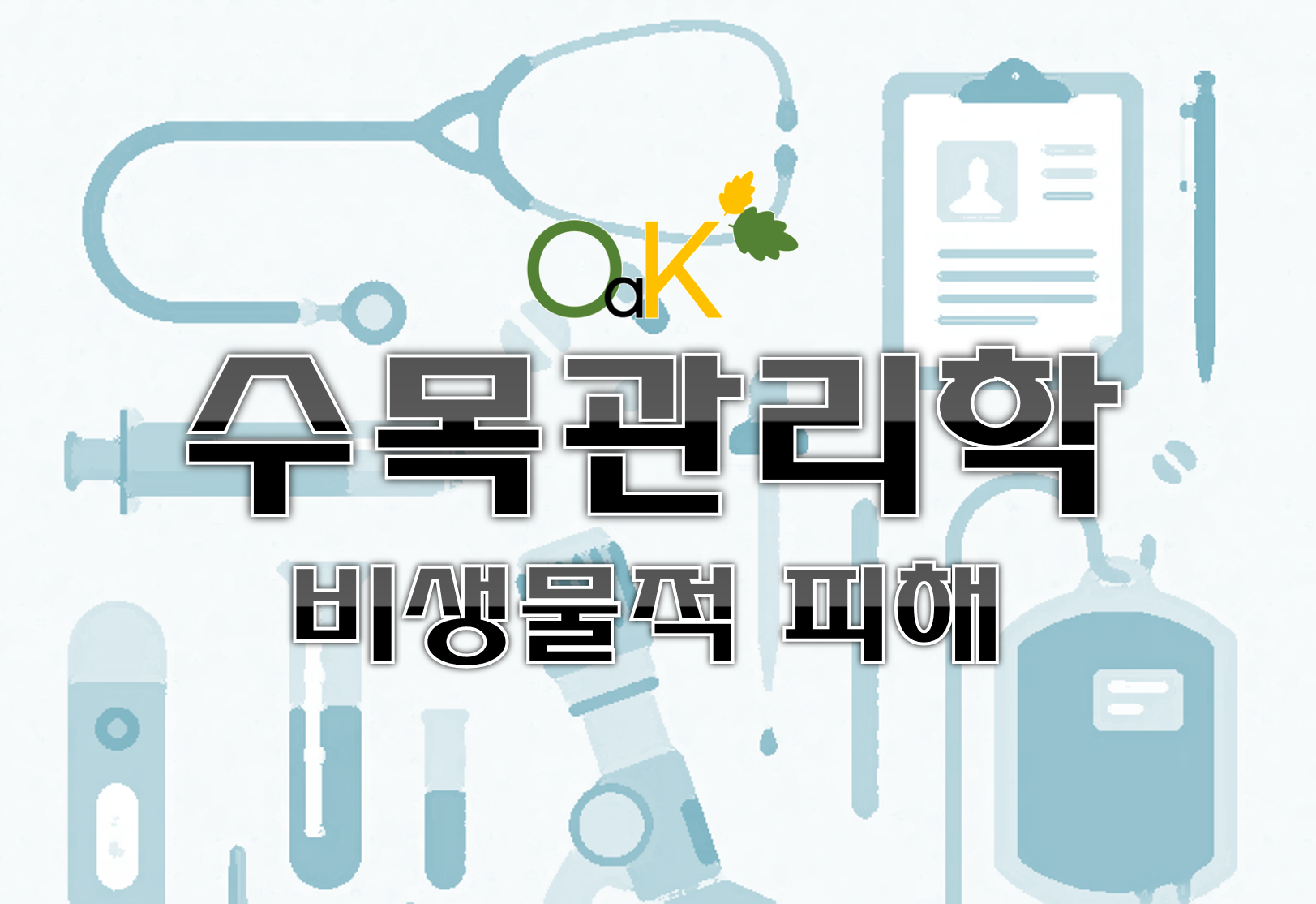 강좌이미지
