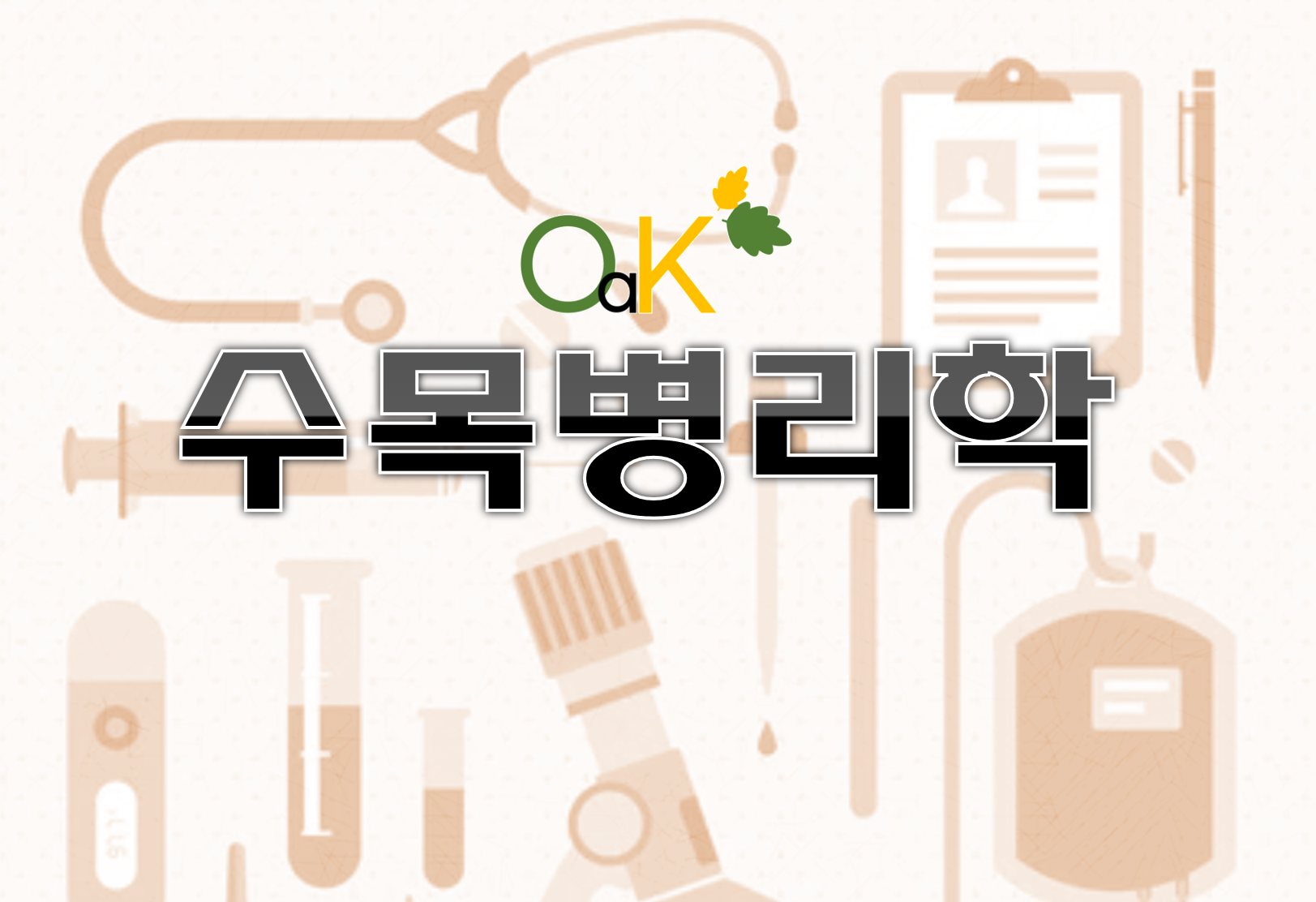 강좌이미지